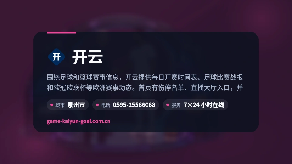 开云介绍